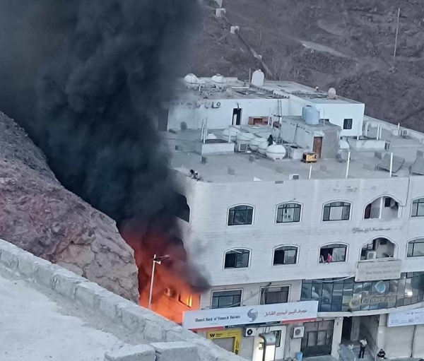 مصرف اليمن البحرين الشامل ينفي نشوب حريق في أحد فروعه ويوضح الحقيقه ( بيان )