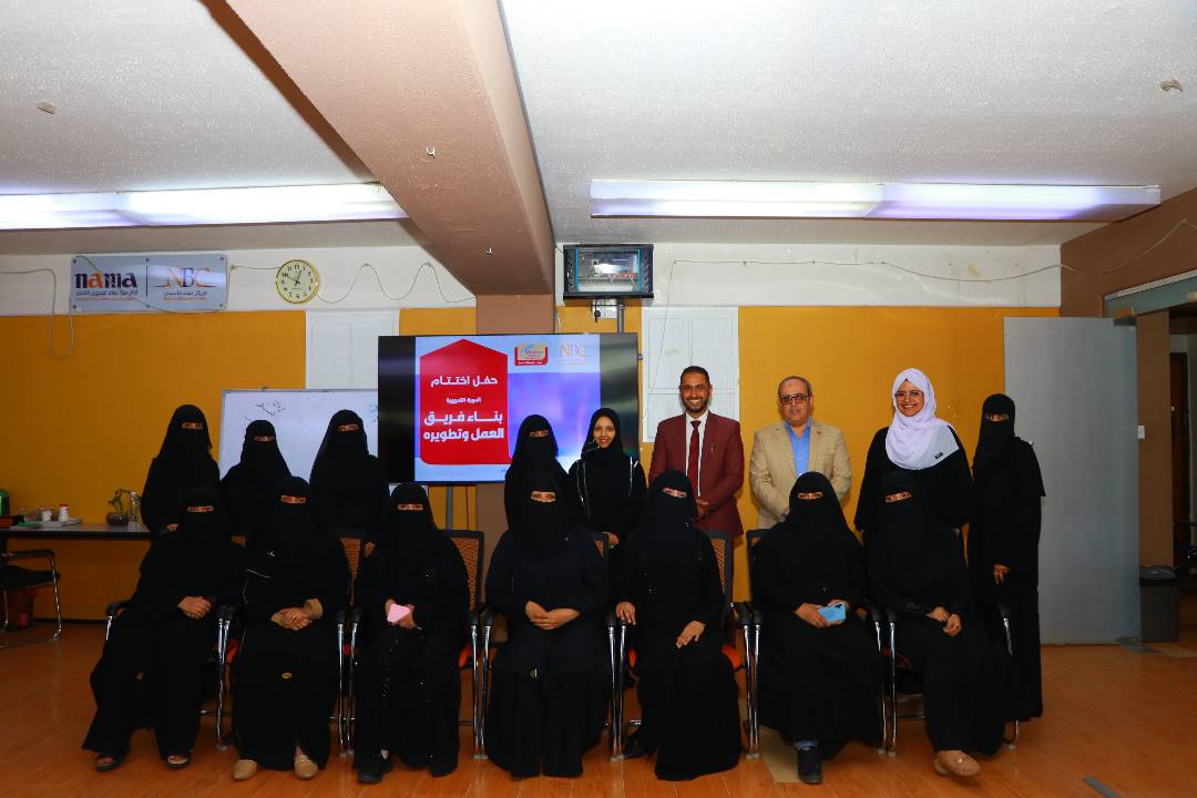 مركز نماء للأعمال والتنمية يختتم البرنامج التدريبي” بناء فريق العمل وتطويره” لـ 13 متدربة من موظفات شركة يمن موبايل