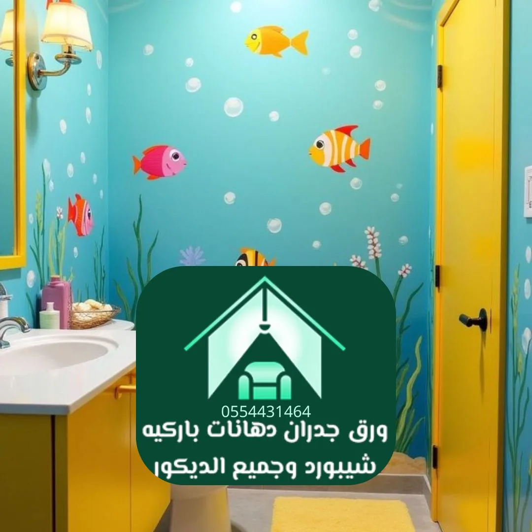 مقارنة بين ورق الجدران والدهانات في غرف الأطفال