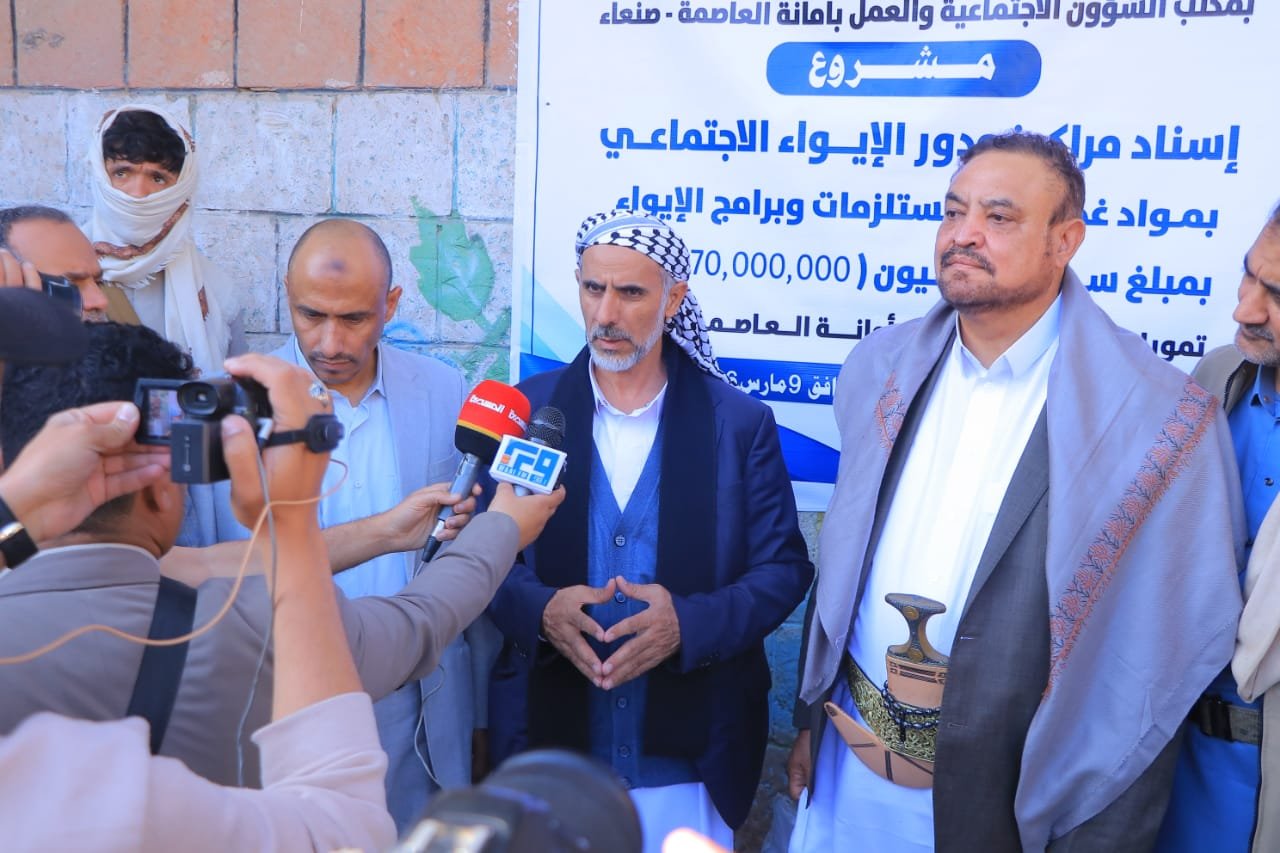 برعاية العلامة محمد مفتاح .. أمانة العاصمة تدشّن مشروع دعم مراكز الإيواء الاجتماعي بسبعين مليون ريال