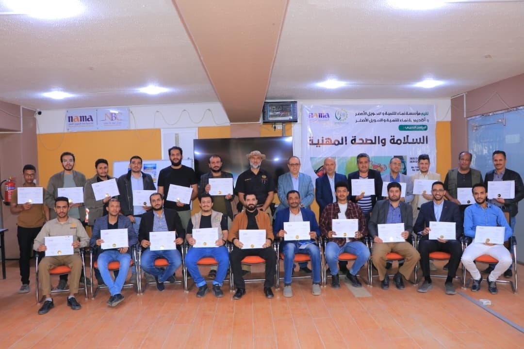 اليمن.. مؤسسة وأكاديمية نماء تختتمان برنامجاً تدريبياً في الصحة والسلامة المهنية