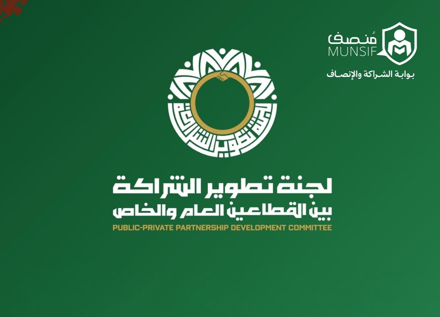 خطوة جديدة لدعم المستثمرين.. صنعاء تطلق منصة “منصف” الإلكترونية لاستقبال تحديات ومعوقات رجال الأعمال ومتابعتها إلكترونيًا عبر قناة رسمية موحدة
