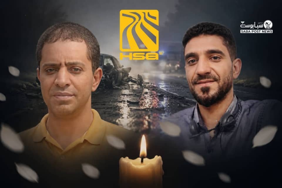 مجموعة هائل سعيد أنعم وشركاه تنعى اثنين من كوادرها إثر حادث مروري مؤسف في سمارة